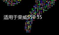 适用于荣威550 350 750RX5名爵MG6 7 3 GS前轮ABS传感器感应线后