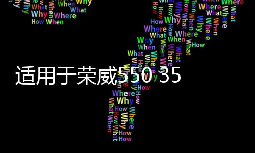 适用于荣威550 350 750RX5名爵MG6 7 3 GS前轮ABS传感器感应线后